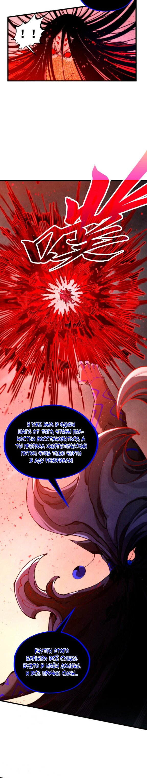 Read Сильнейший во все времена RU Manga Online