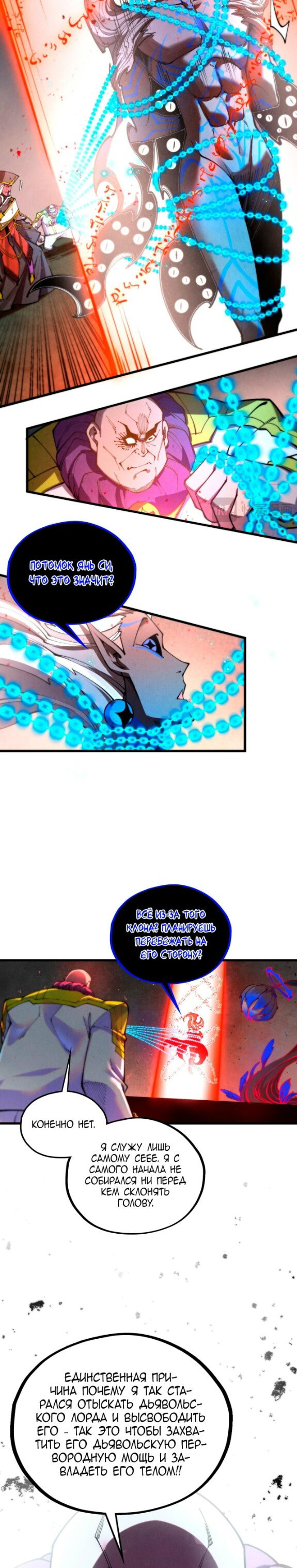 Read Сильнейший во все времена RU Manga Online