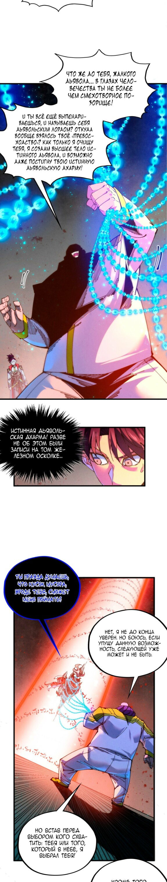 Read Сильнейший во все времена RU Manga Online