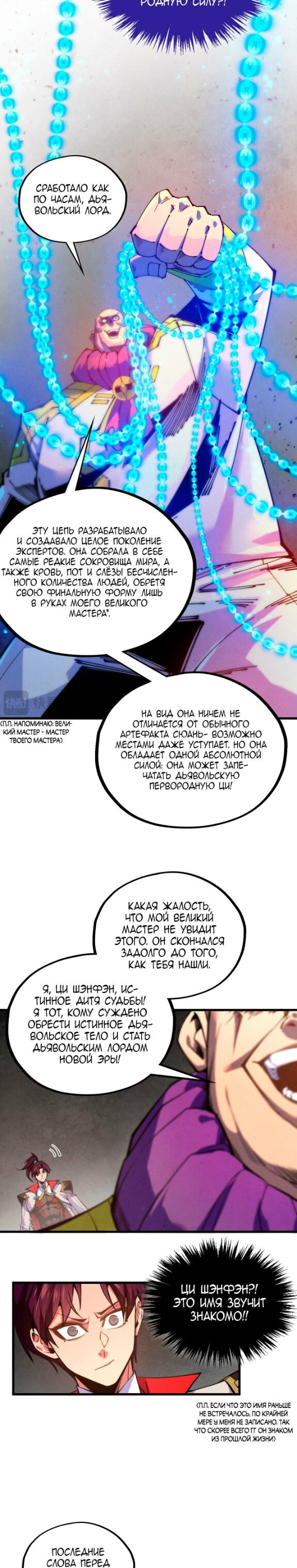 Read Сильнейший во все времена RU Manga Online