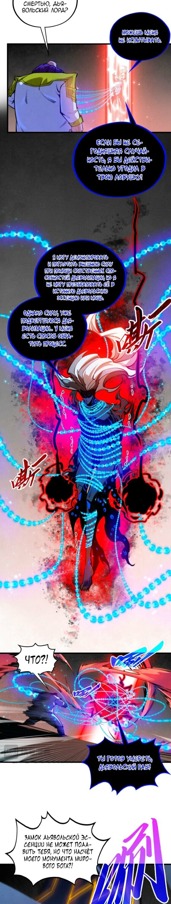 Read Сильнейший во все времена RU Manga Online