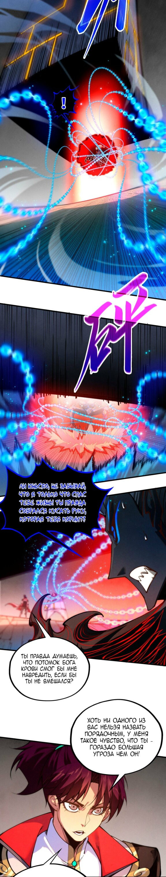 Read Сильнейший во все времена RU Manga Online