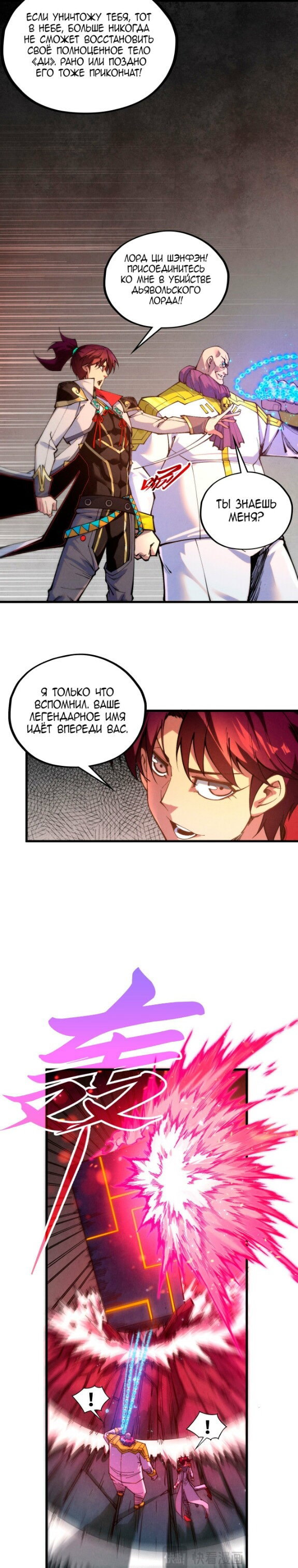 Read Сильнейший во все времена RU Manga Online