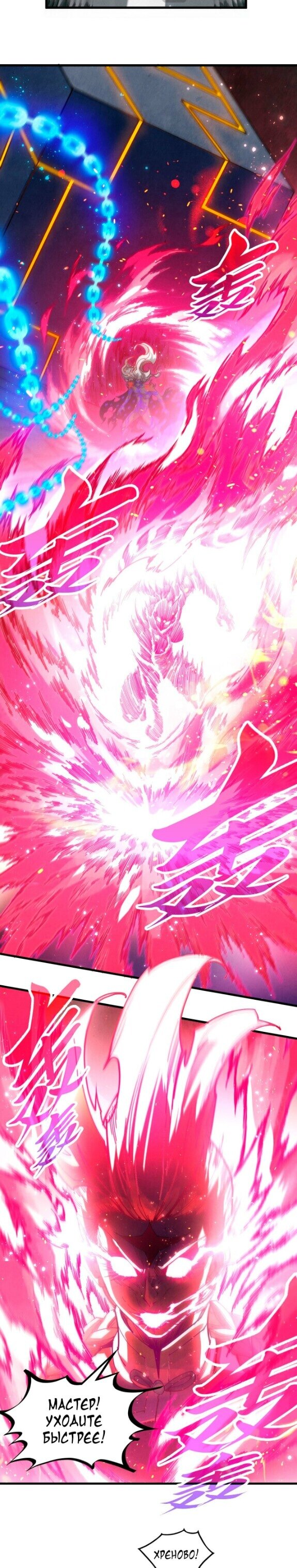 Read Сильнейший во все времена RU Manga Online