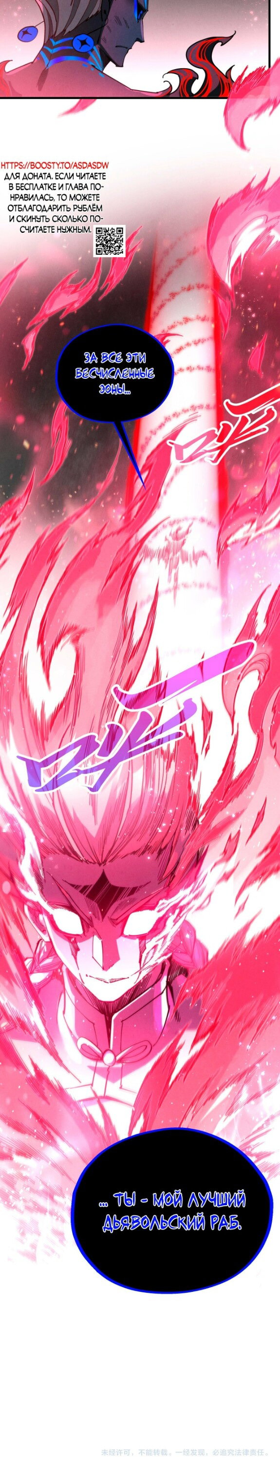 Read Сильнейший во все времена RU Manga Online
