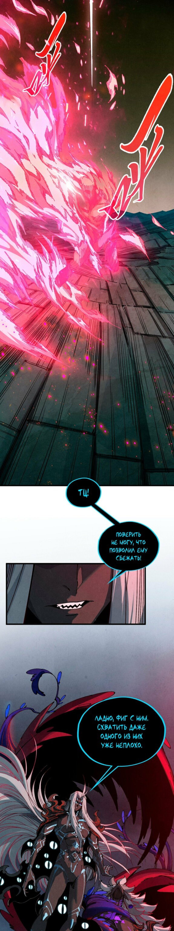 Read Сильнейший во все времена RU Manga Online