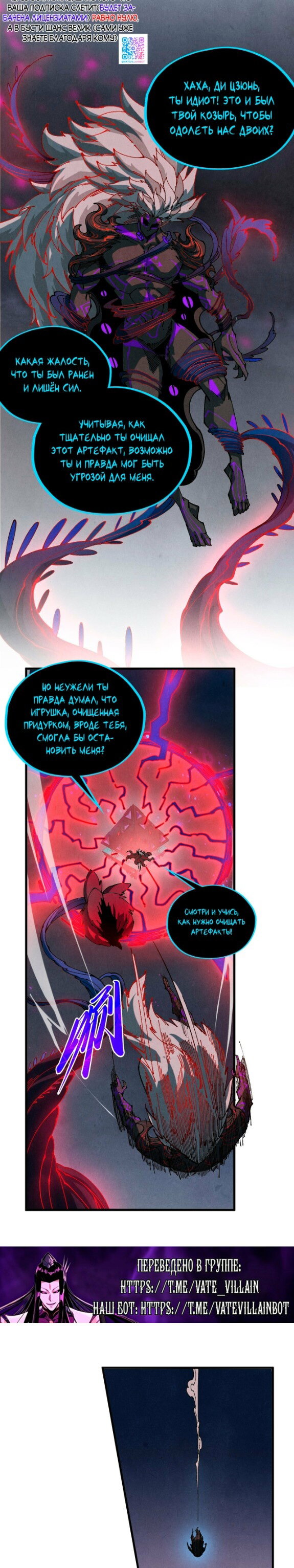 Read Сильнейший во все времена RU Manga Online