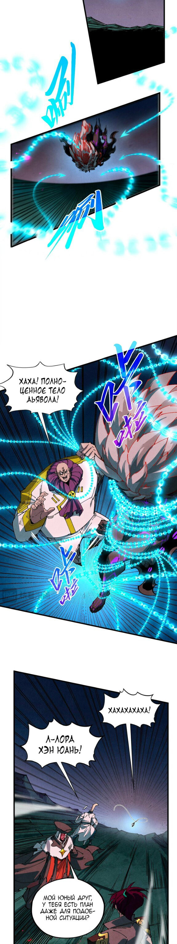 Read Сильнейший во все времена RU Manga Online