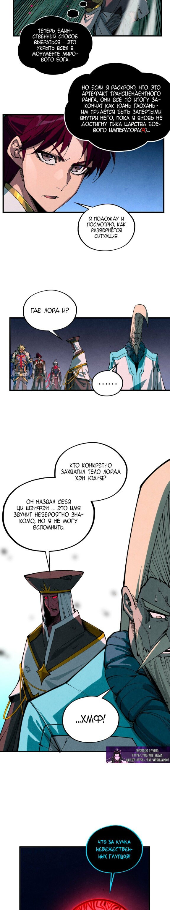 Read Сильнейший во все времена RU Manga Online