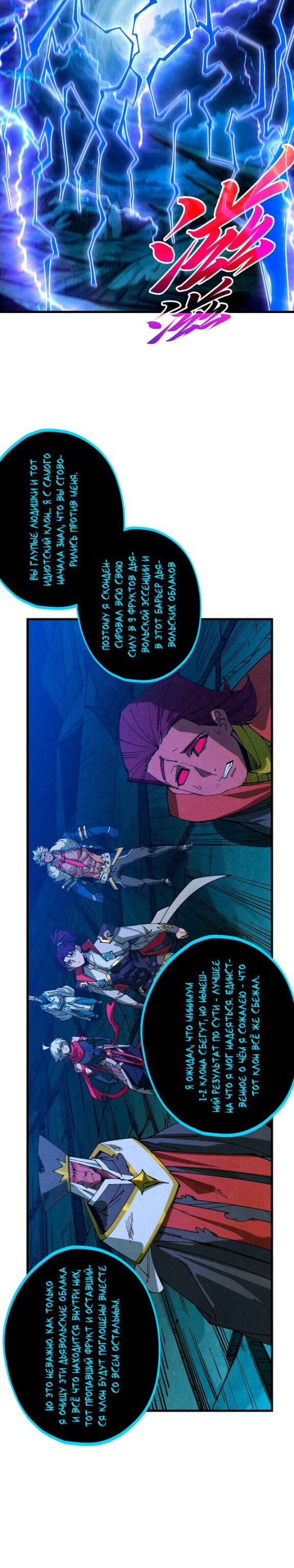 Read Сильнейший во все времена RU Manga Online