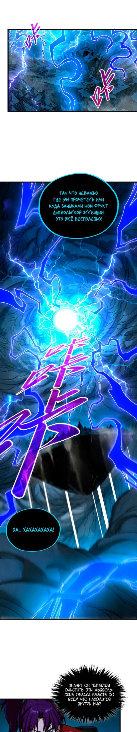 Read Сильнейший во все времена RU Manga Online