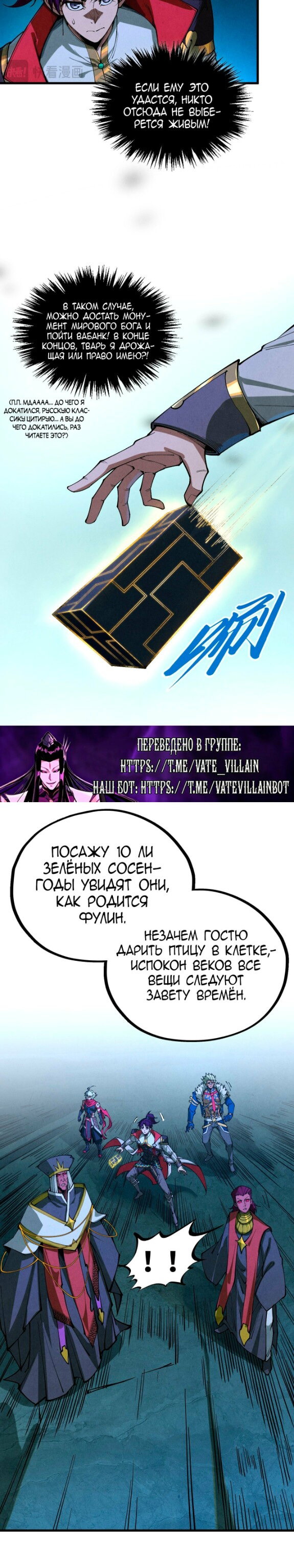 Read Сильнейший во все времена RU Manga Online