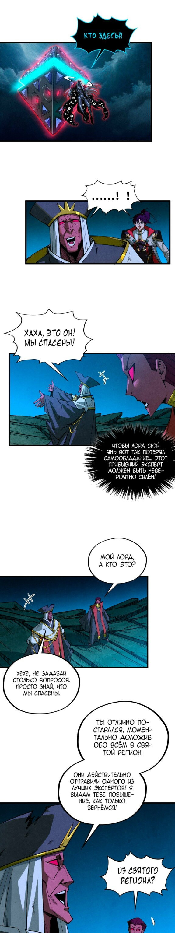 Read Сильнейший во все времена RU Manga Online