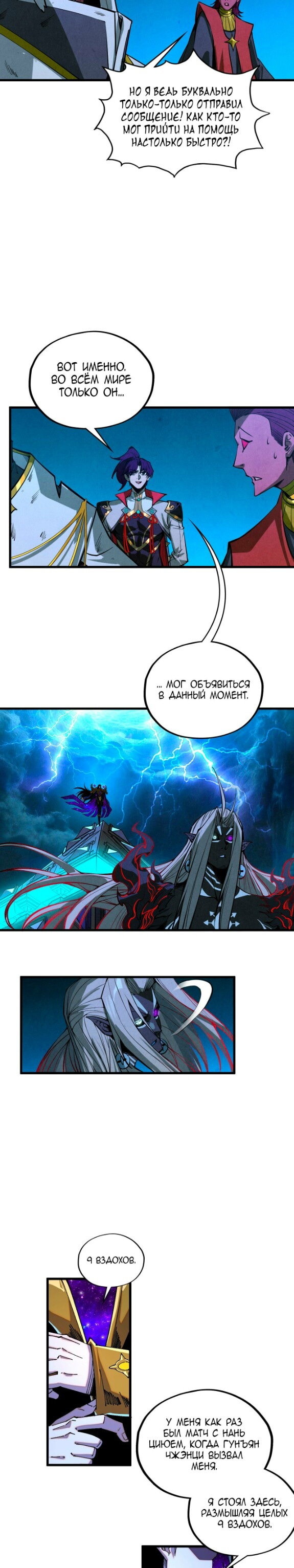 Read Сильнейший во все времена RU Manga Online