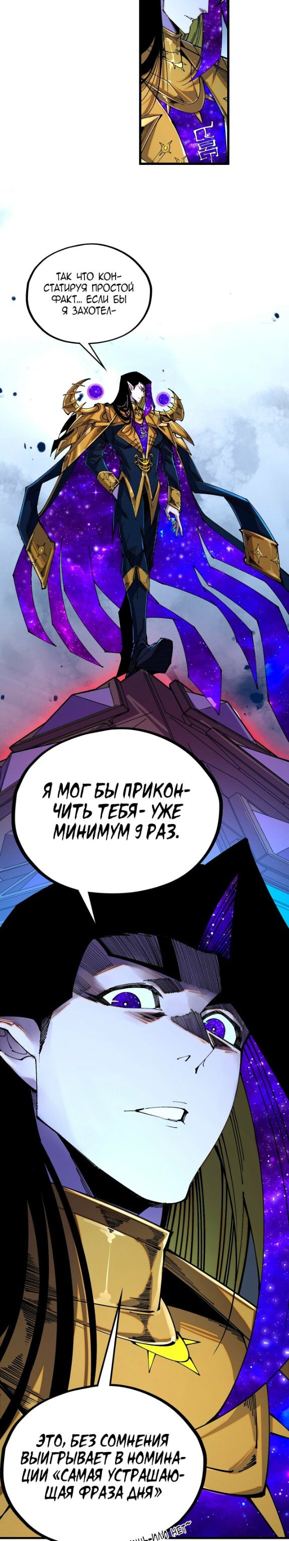 Read Сильнейший во все времена RU Manga Online