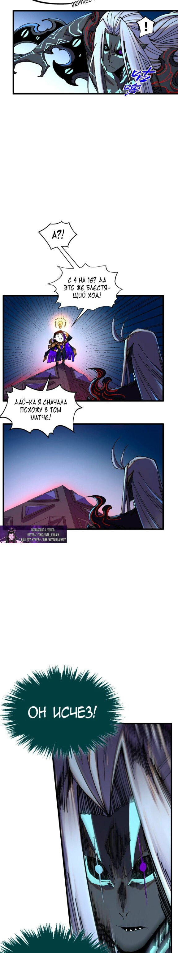 Read Сильнейший во все времена RU Manga Online