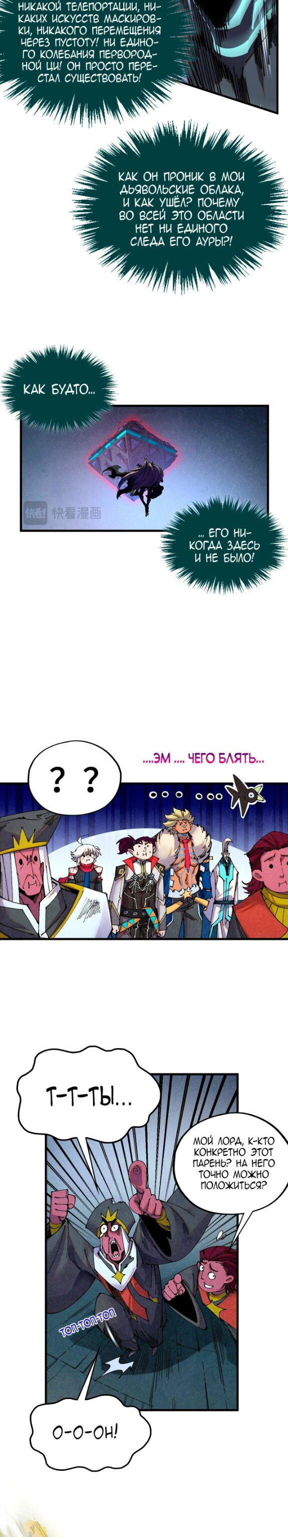 Read Сильнейший во все времена RU Manga Online