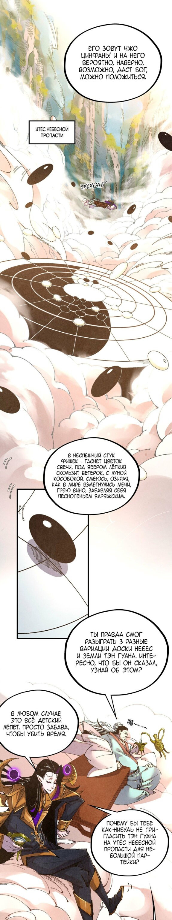 Read Сильнейший во все времена RU Manga Online