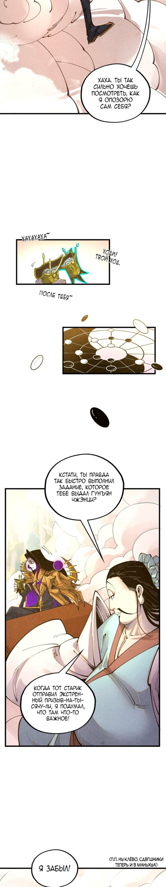 Read Сильнейший во все времена RU Manga Online