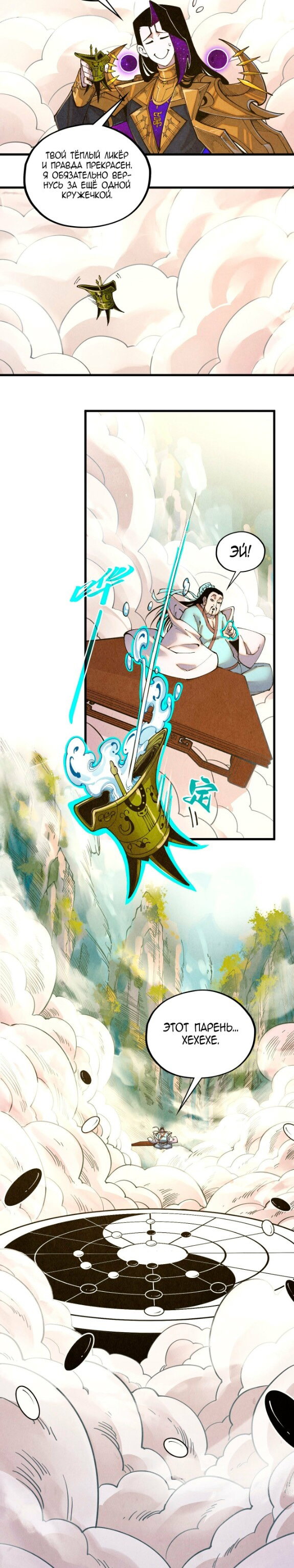 Read Сильнейший во все времена RU Manga Online