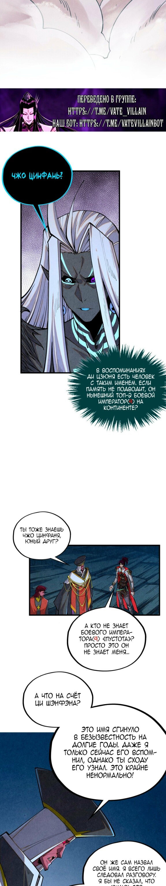 Read Сильнейший во все времена RU Manga Online