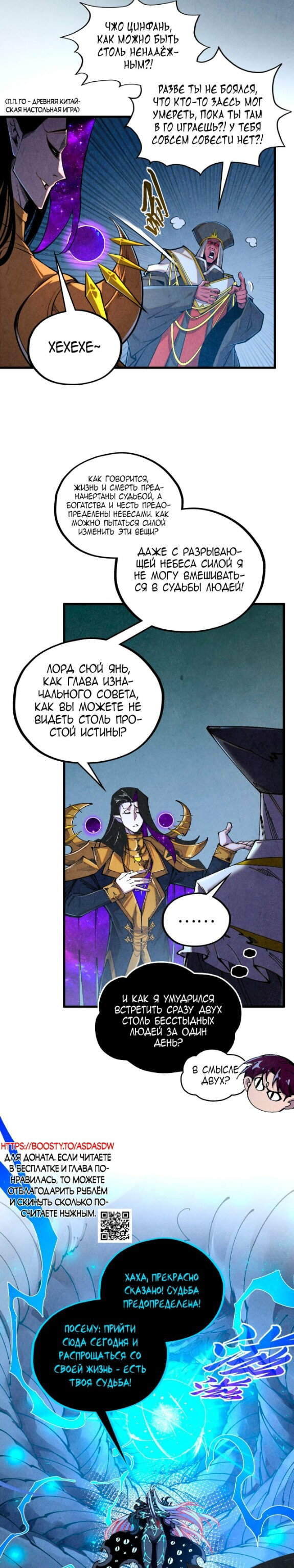 Read Сильнейший во все времена RU Manga Online