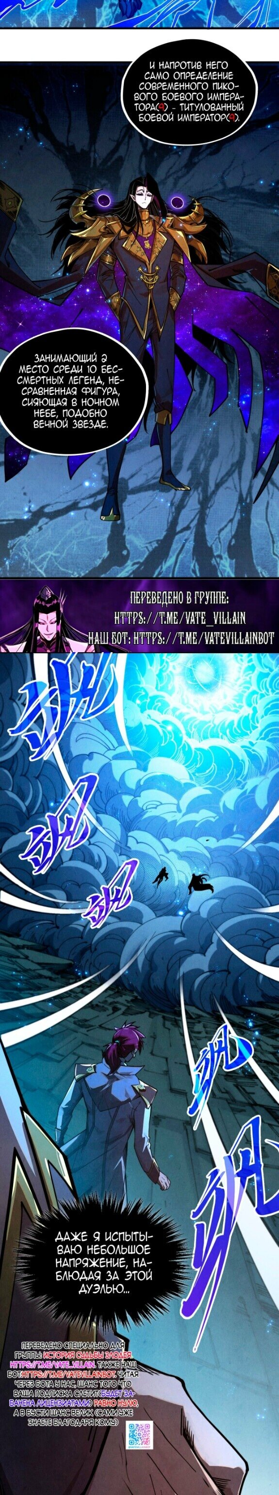Read Сильнейший во все времена RU Manga Online