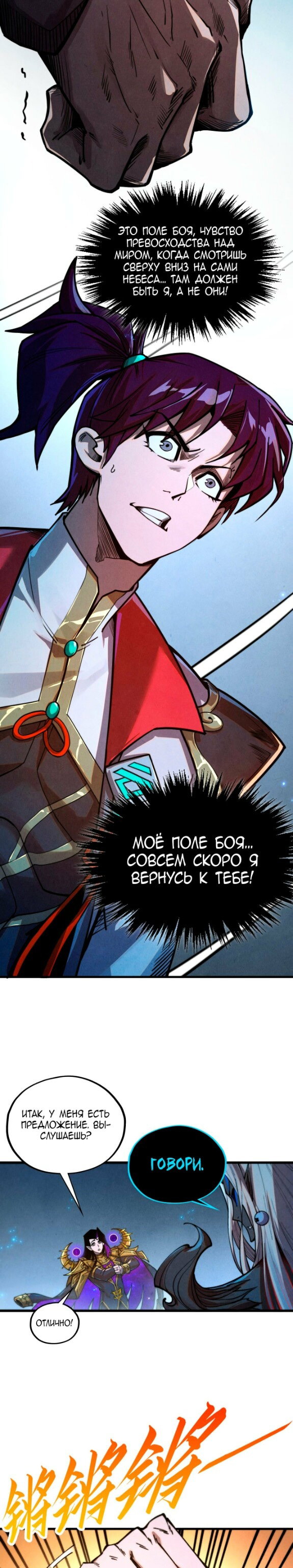 Read Сильнейший во все времена RU Manga Online
