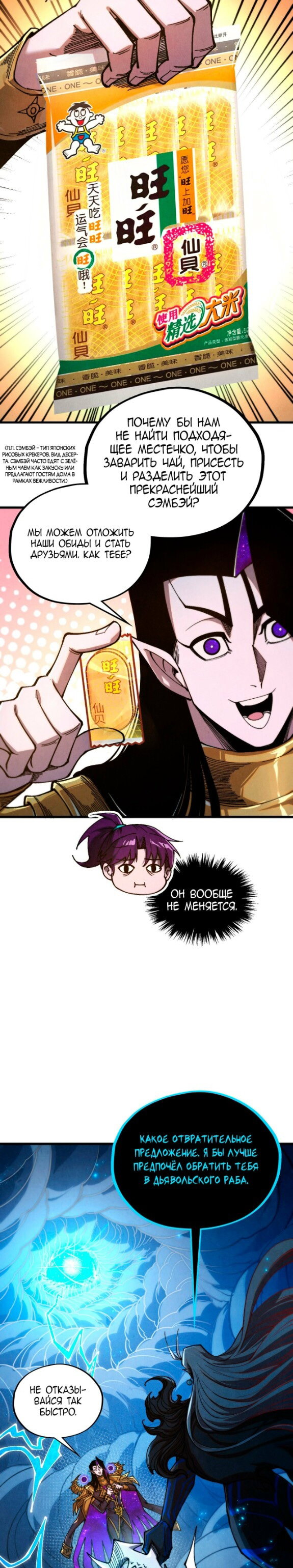 Read Сильнейший во все времена RU Manga Online