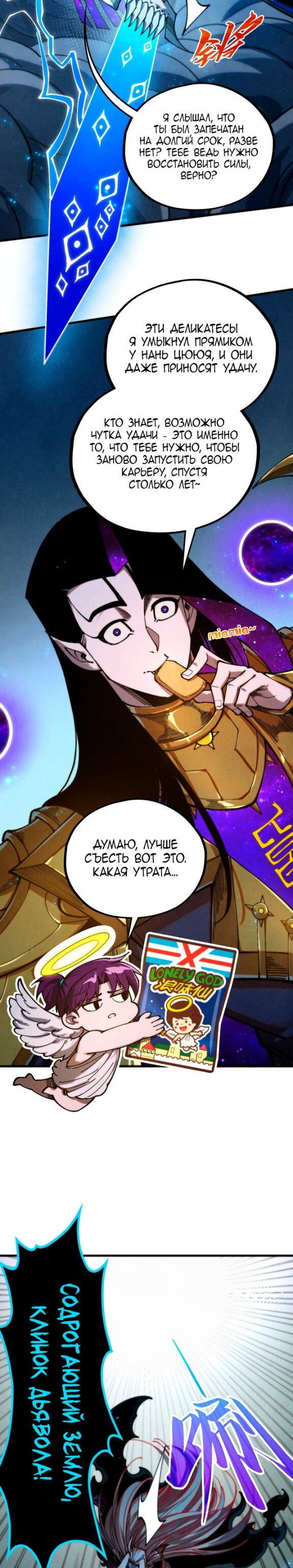 Read Сильнейший во все времена RU Manga Online