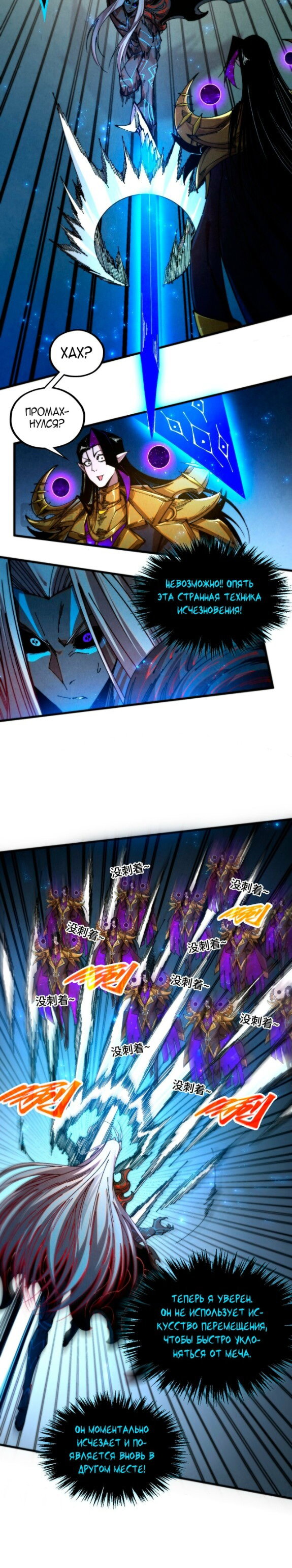Read Сильнейший во все времена RU Manga Online