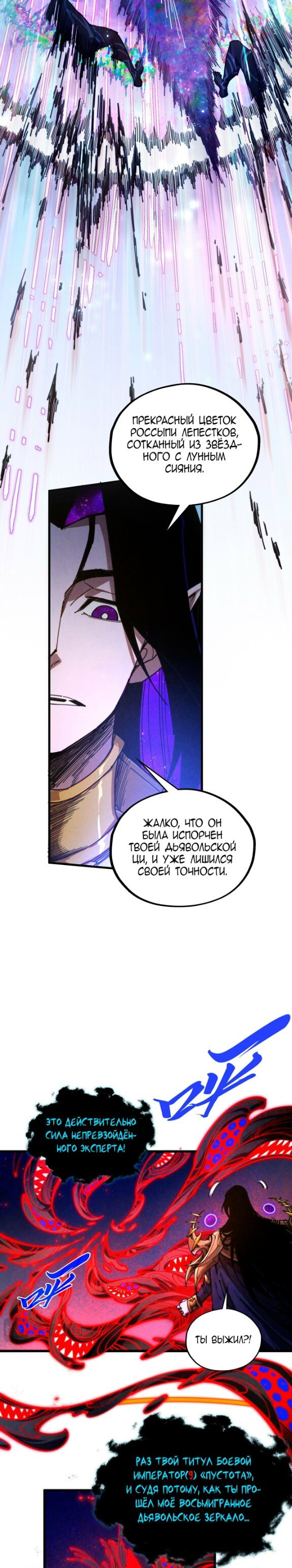 Read Сильнейший во все времена RU Manga Online