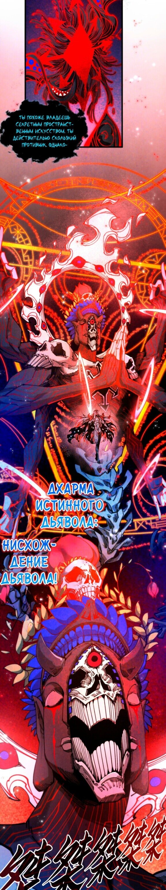 Read Сильнейший во все времена RU Manga Online