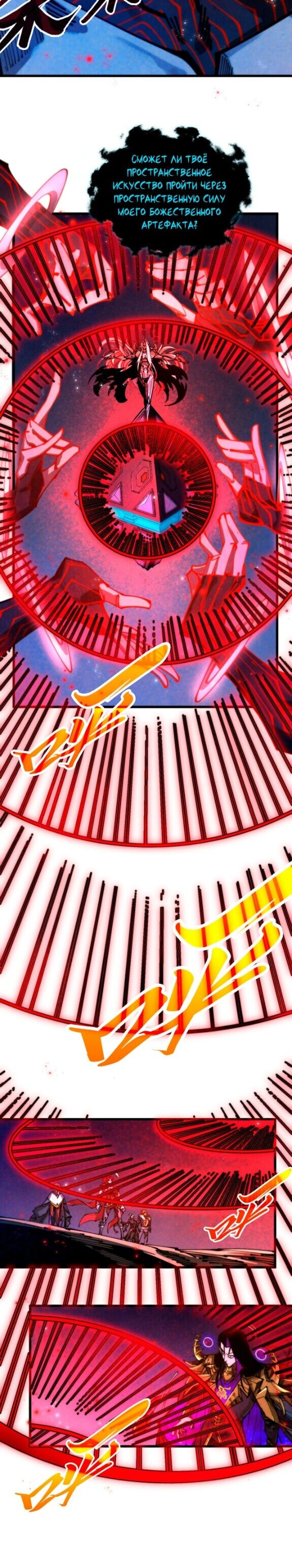 Read Сильнейший во все времена RU Manga Online