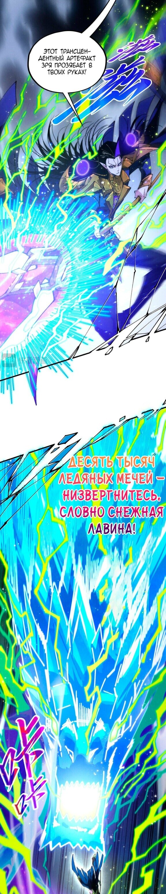 Read Сильнейший во все времена RU Manga Online