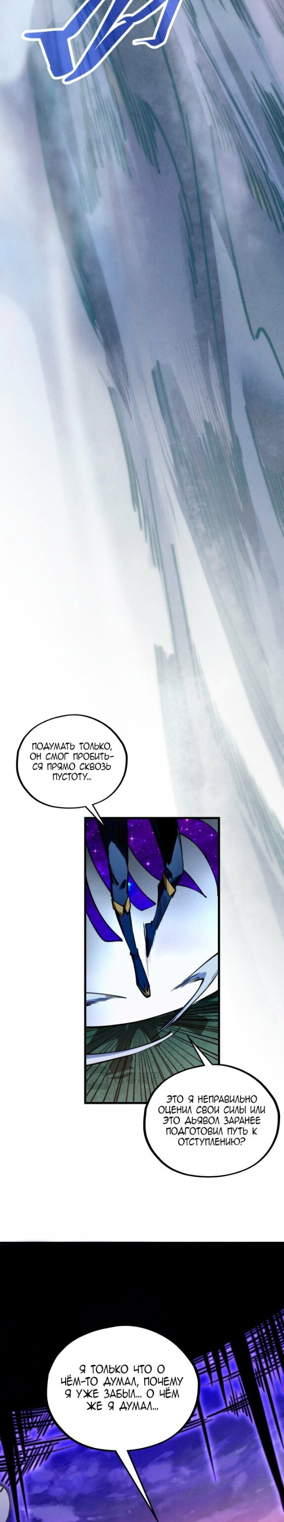 Read Сильнейший во все времена RU Manga Online
