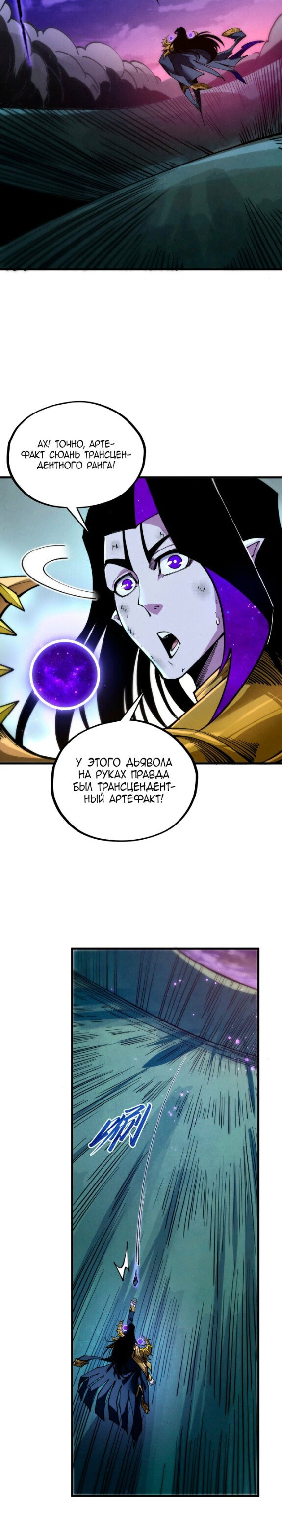Read Сильнейший во все времена RU Manga Online