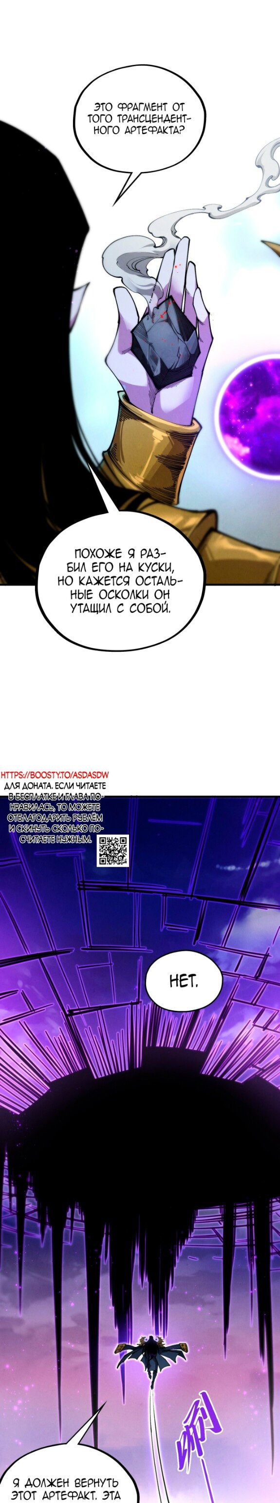Read Сильнейший во все времена RU Manga Online