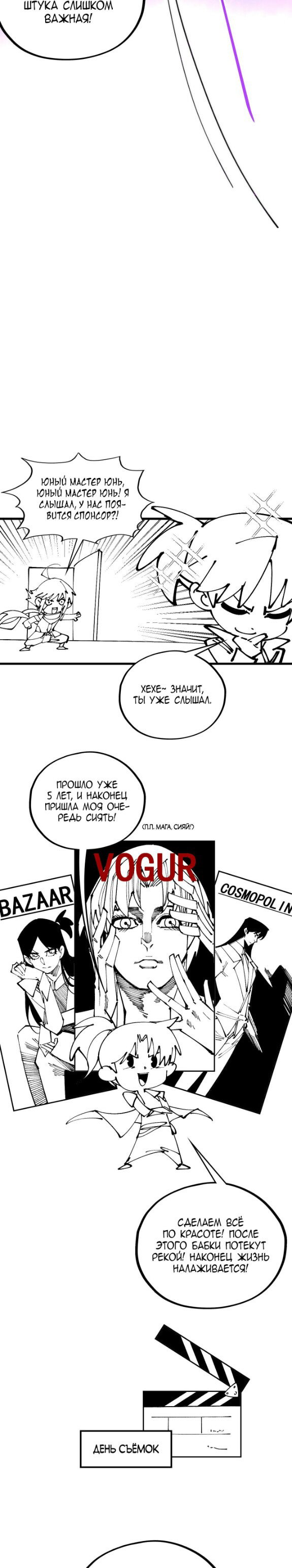 Read Сильнейший во все времена RU Manga Online