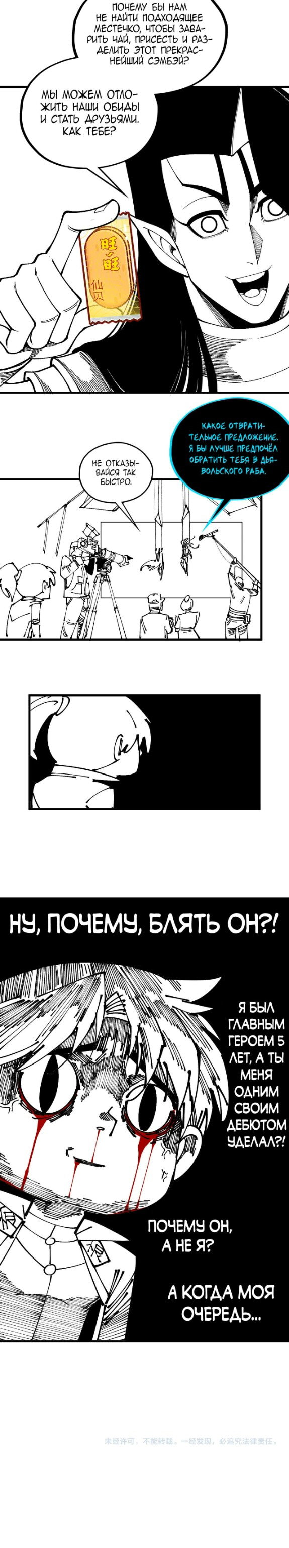 Read Сильнейший во все времена RU Manga Online
