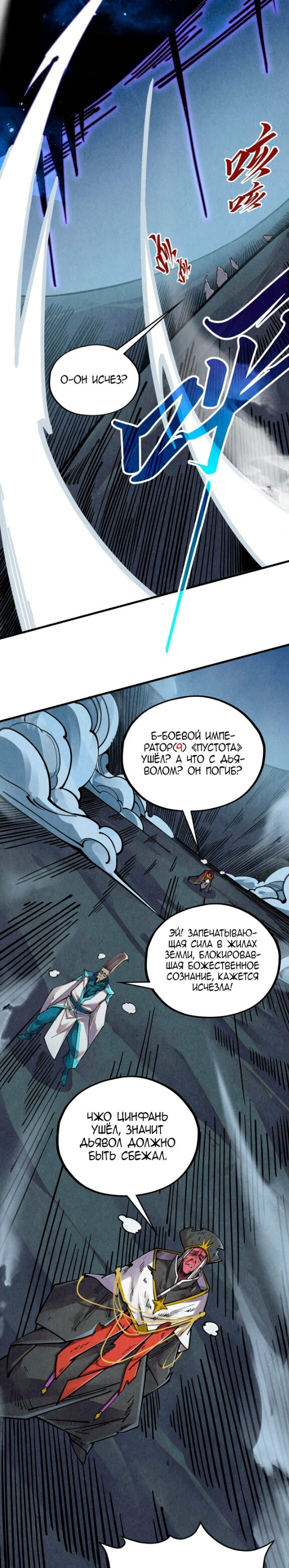 Read Сильнейший во все времена RU Manga Online
