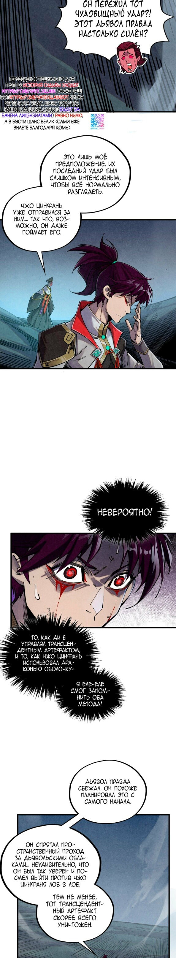 Read Сильнейший во все времена RU Manga Online
