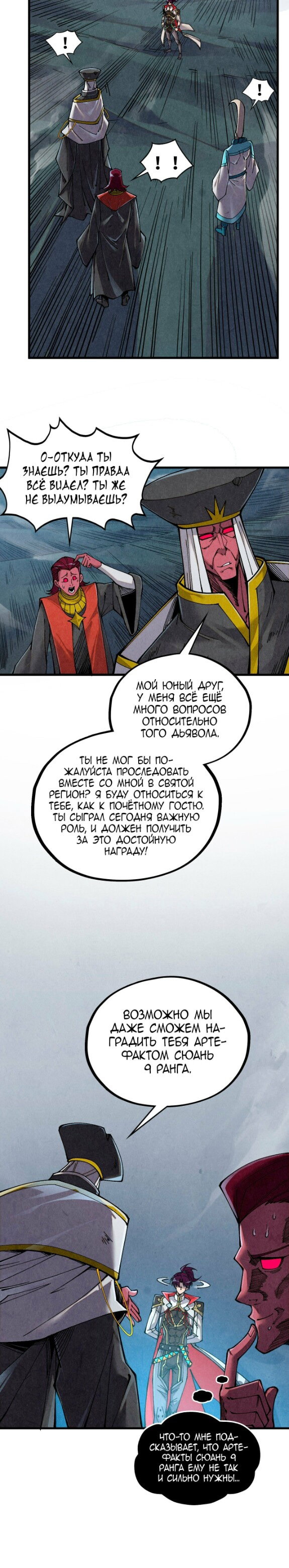 Read Сильнейший во все времена RU Manga Online