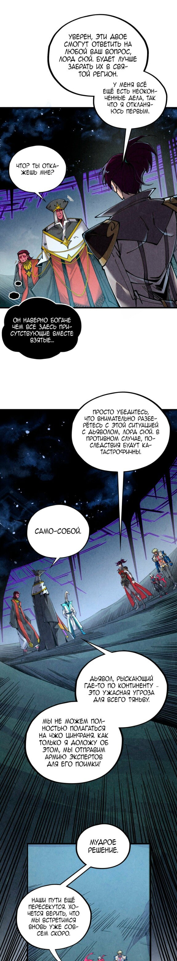 Read Сильнейший во все времена RU Manga Online