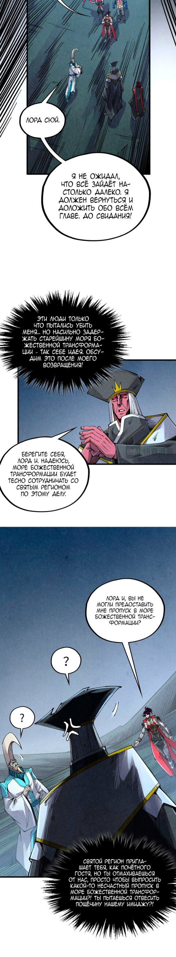 Read Сильнейший во все времена RU Manga Online