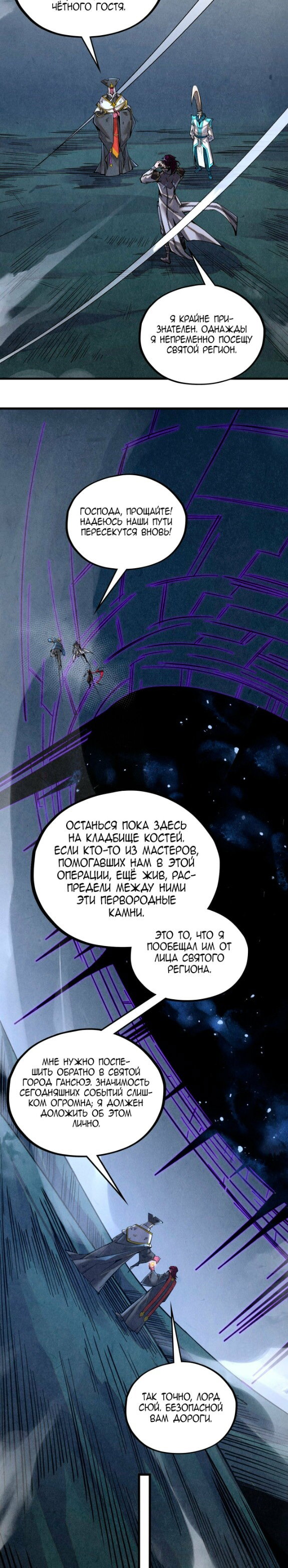 Read Сильнейший во все времена RU Manga Online
