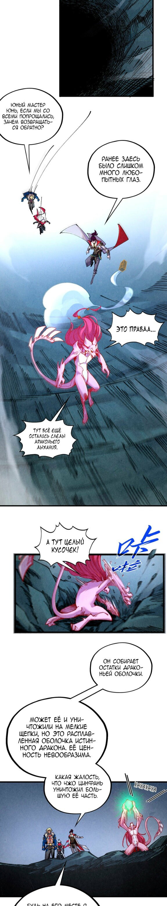 Read Сильнейший во все времена RU Manga Online
