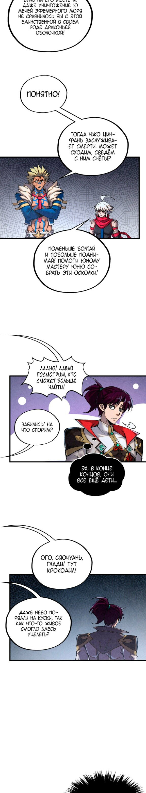 Read Сильнейший во все времена RU Manga Online
