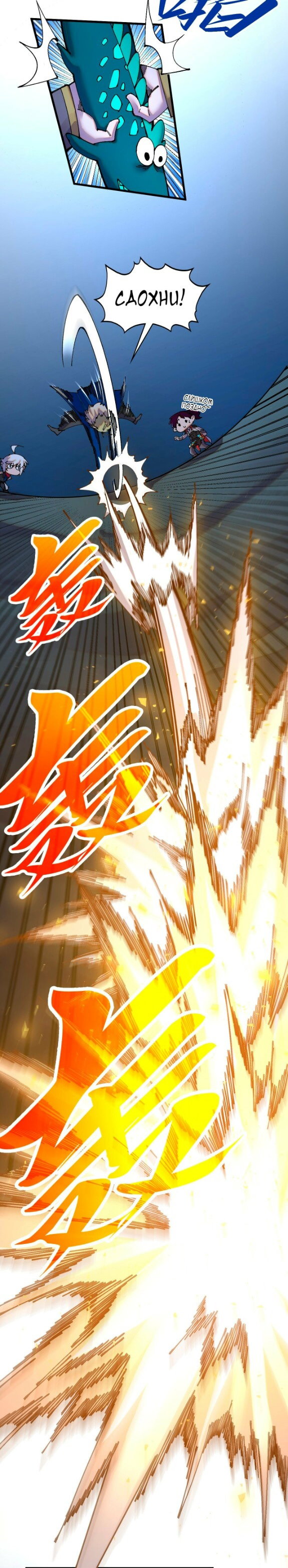 Read Сильнейший во все времена RU Manga Online