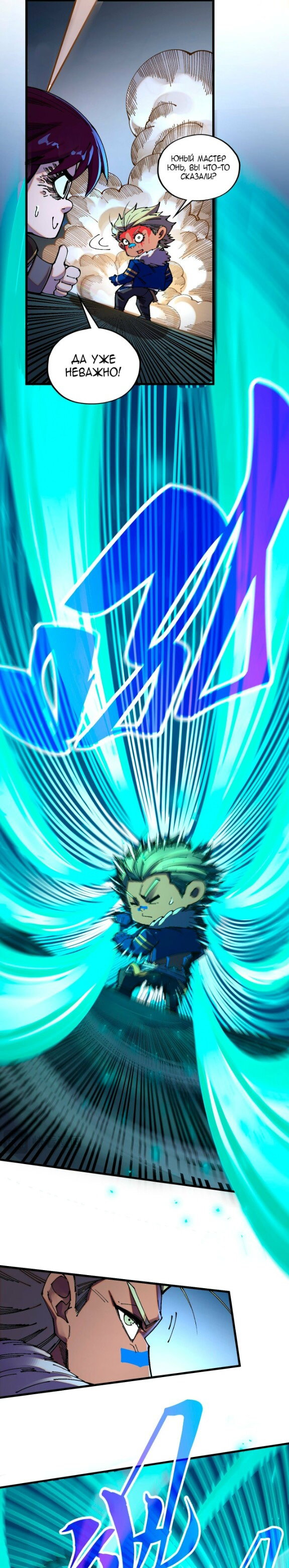 Read Сильнейший во все времена RU Manga Online